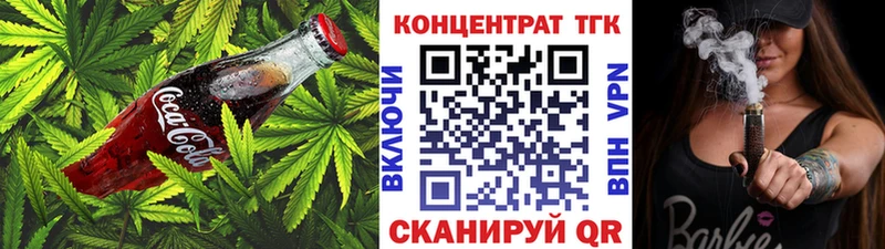 Еда ТГК марихуана  Пушкино 