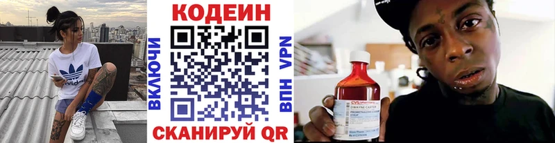 Кодеин Purple Drank  где продают наркотики  Пушкино 