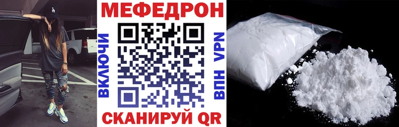 МЕФ mephedrone  Пушкино 